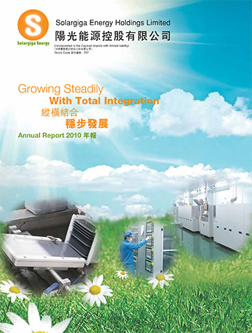 2010年報(bào)