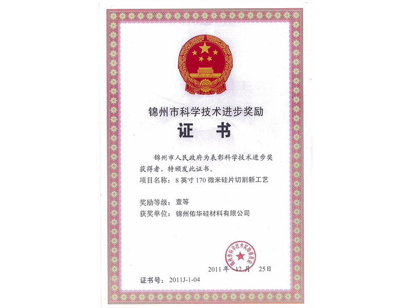 2011市一等獎(jiǎng)