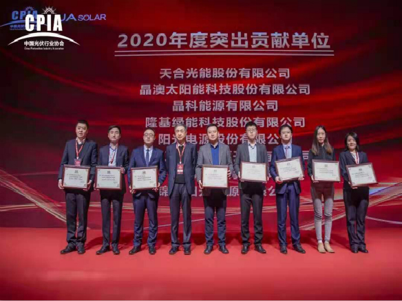 完美收官待起航！錦州陽光能源獲突出貢獻獎